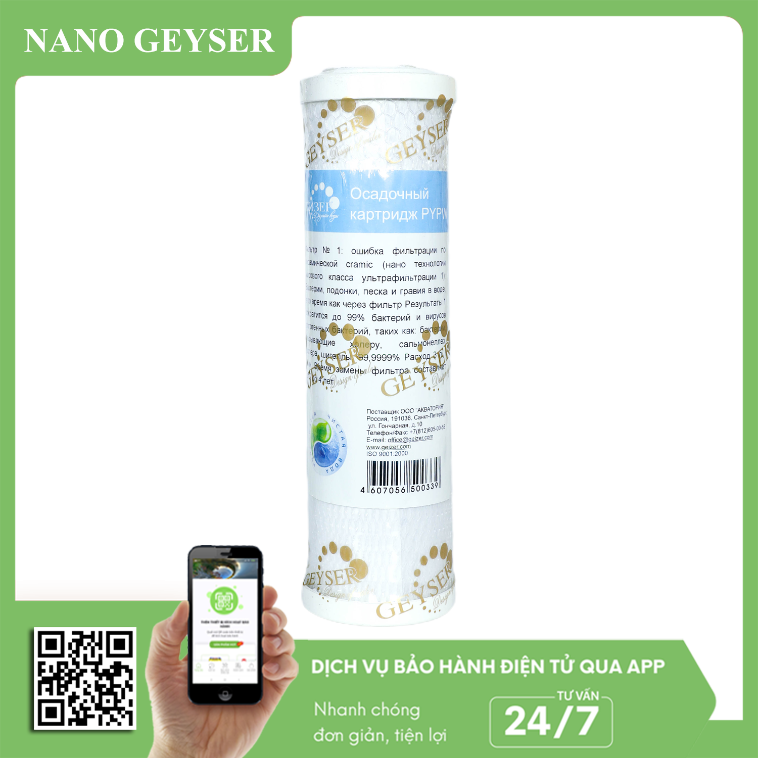 Lõi lọc nước Geyser CTO – B