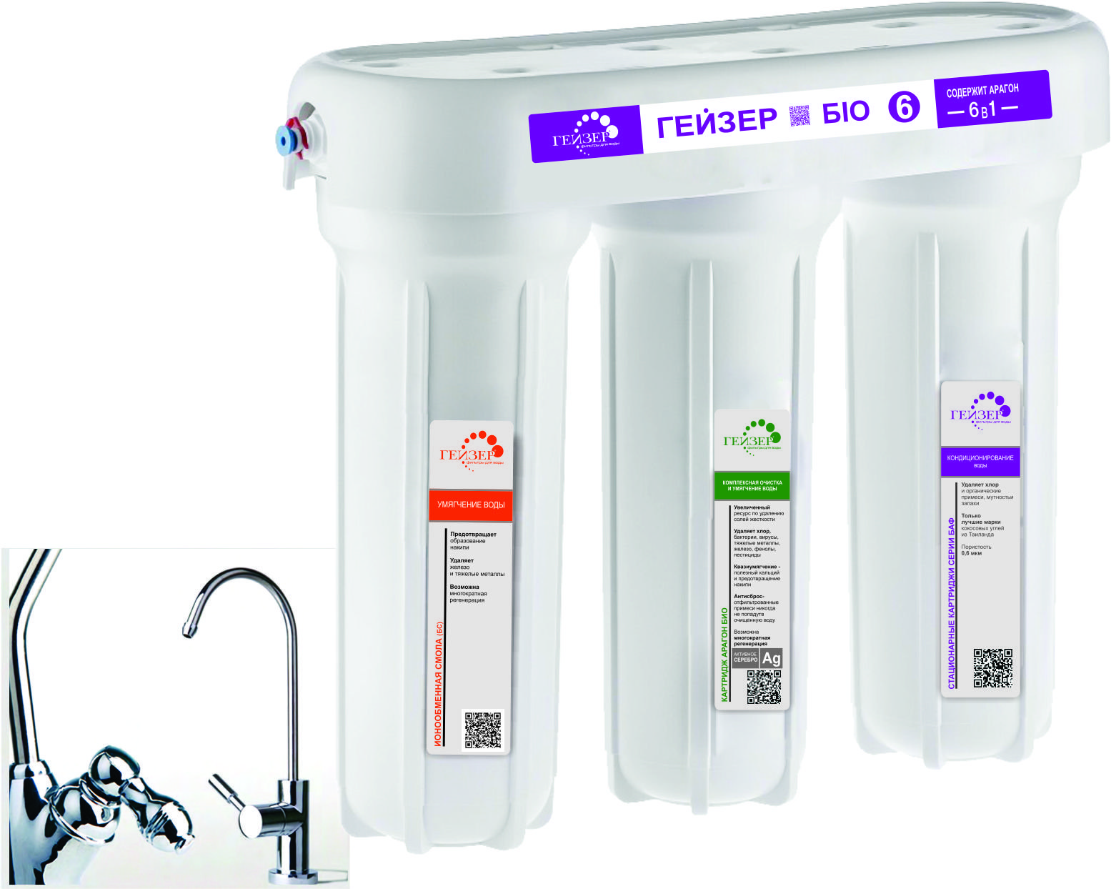 Máy lọc nước Nano Geyser BIO 6