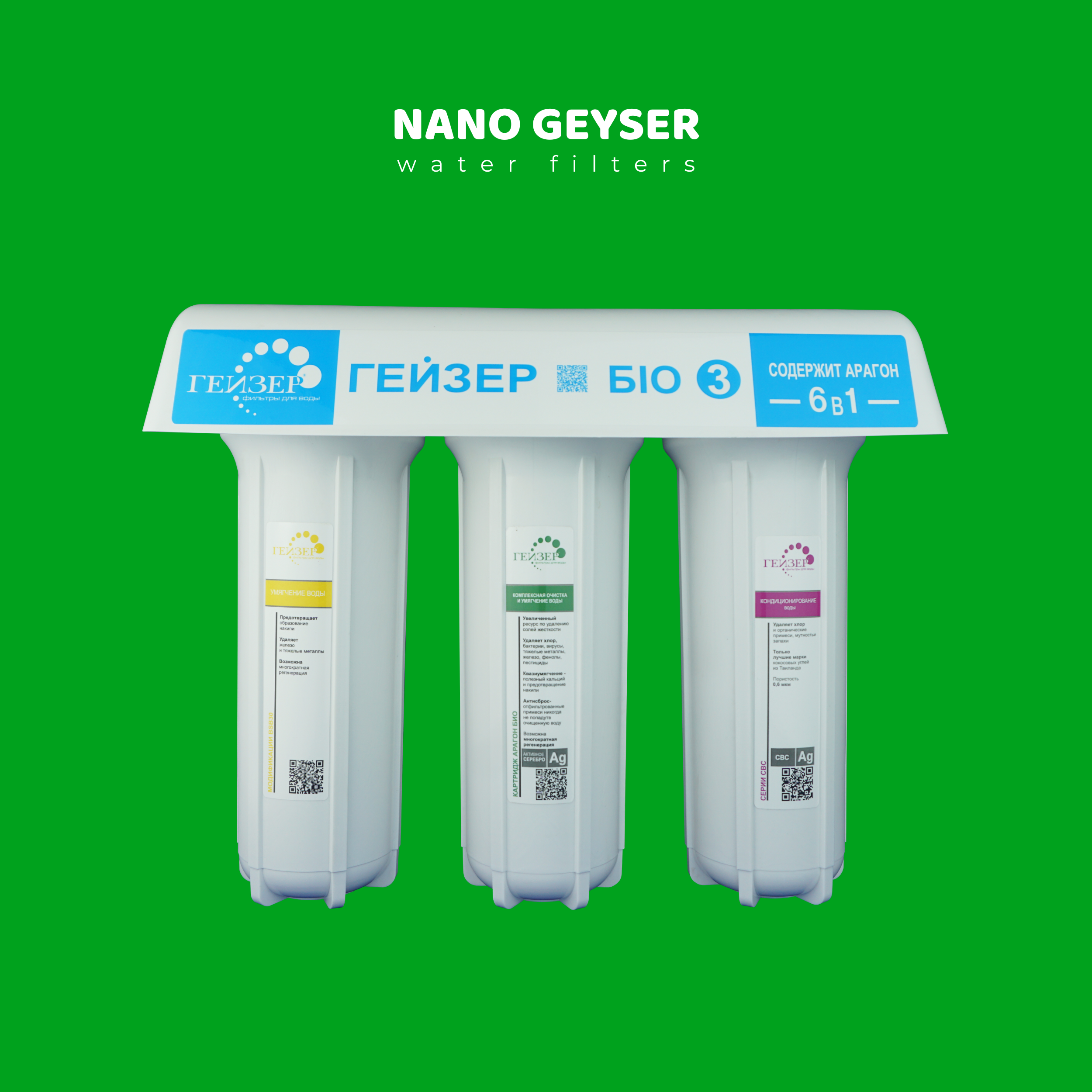 Máy lọc nước Nano Geyser BIO 3