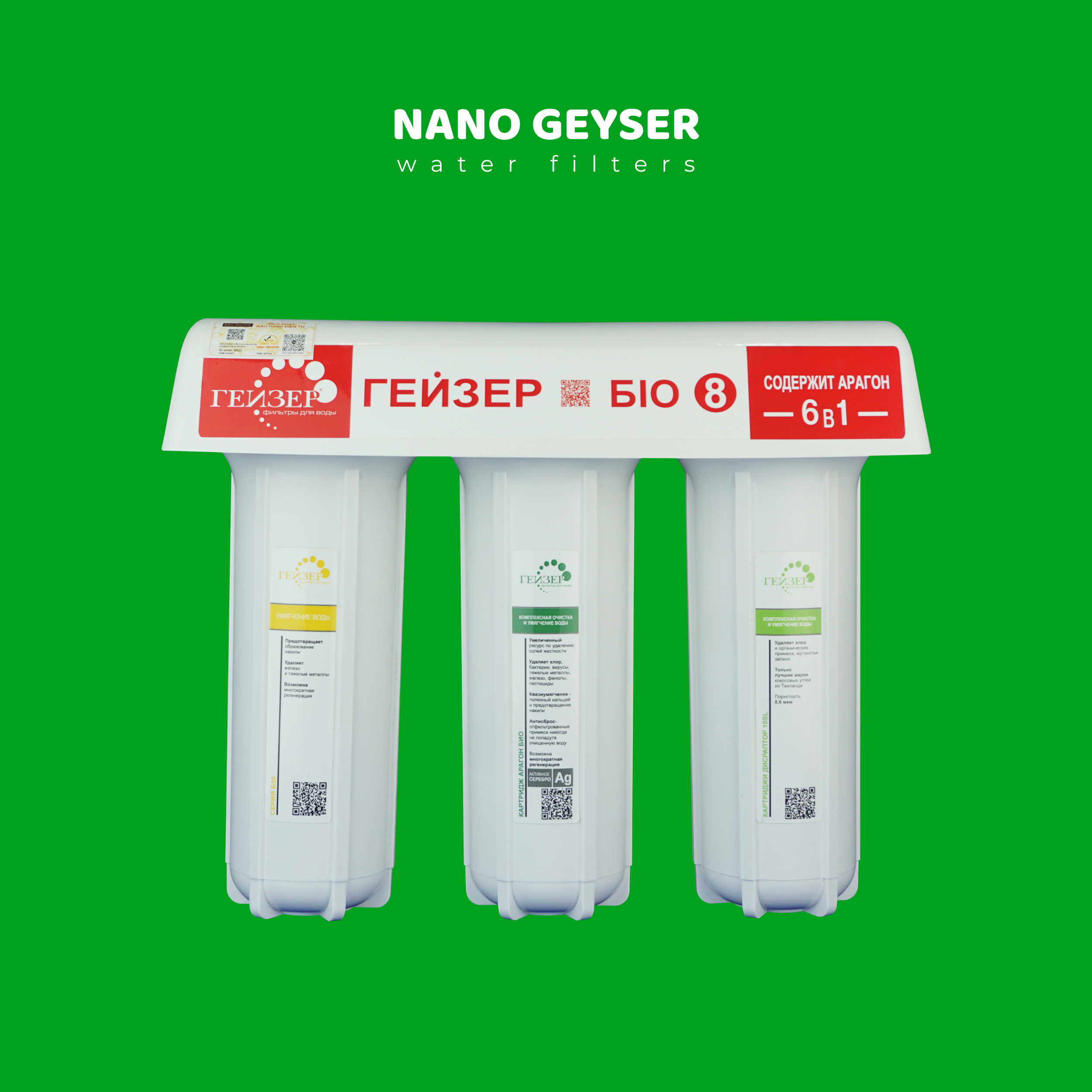 Máy lọc nước Nano Geyser BIO 8