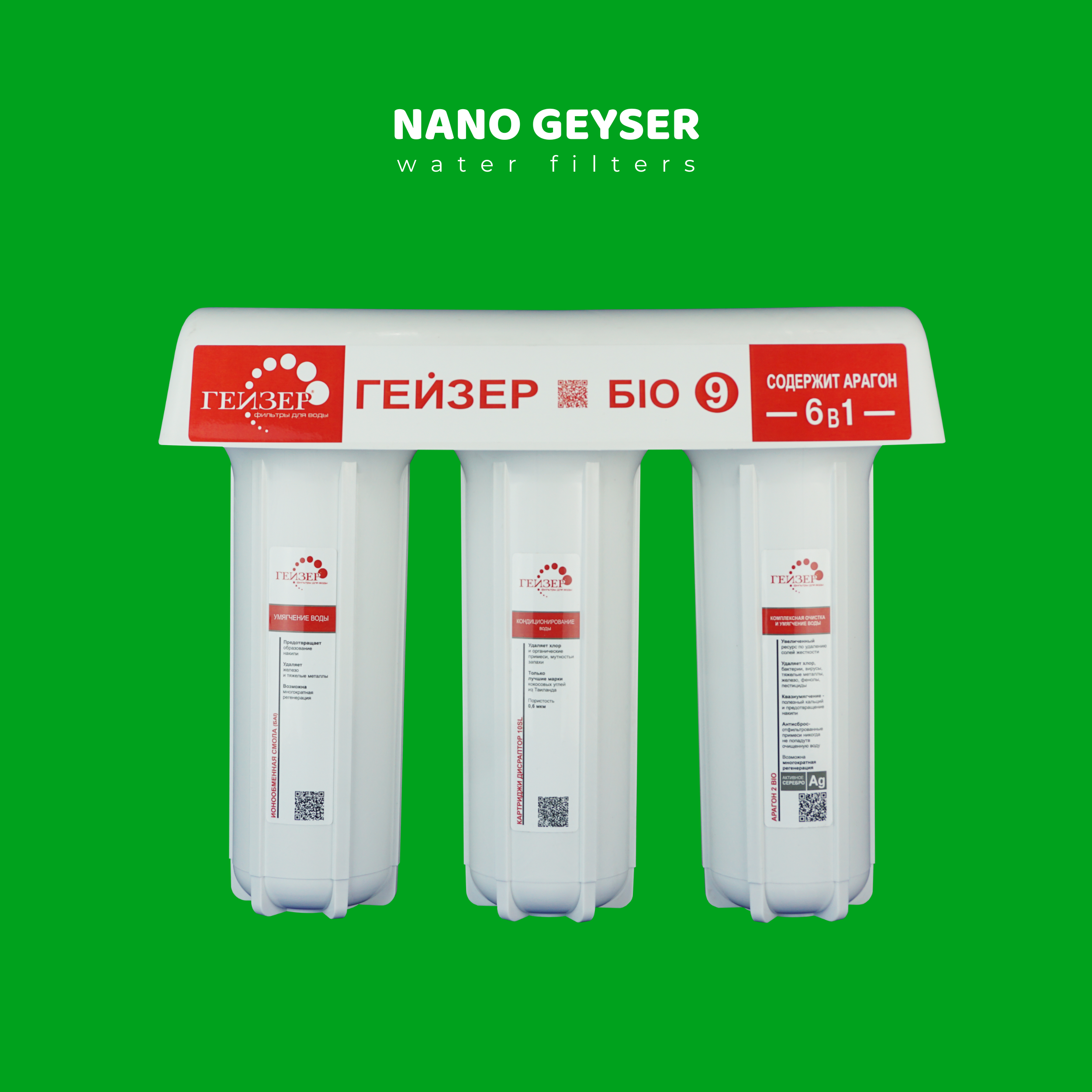 Máy lọc nước Nano Geyser Bio 9