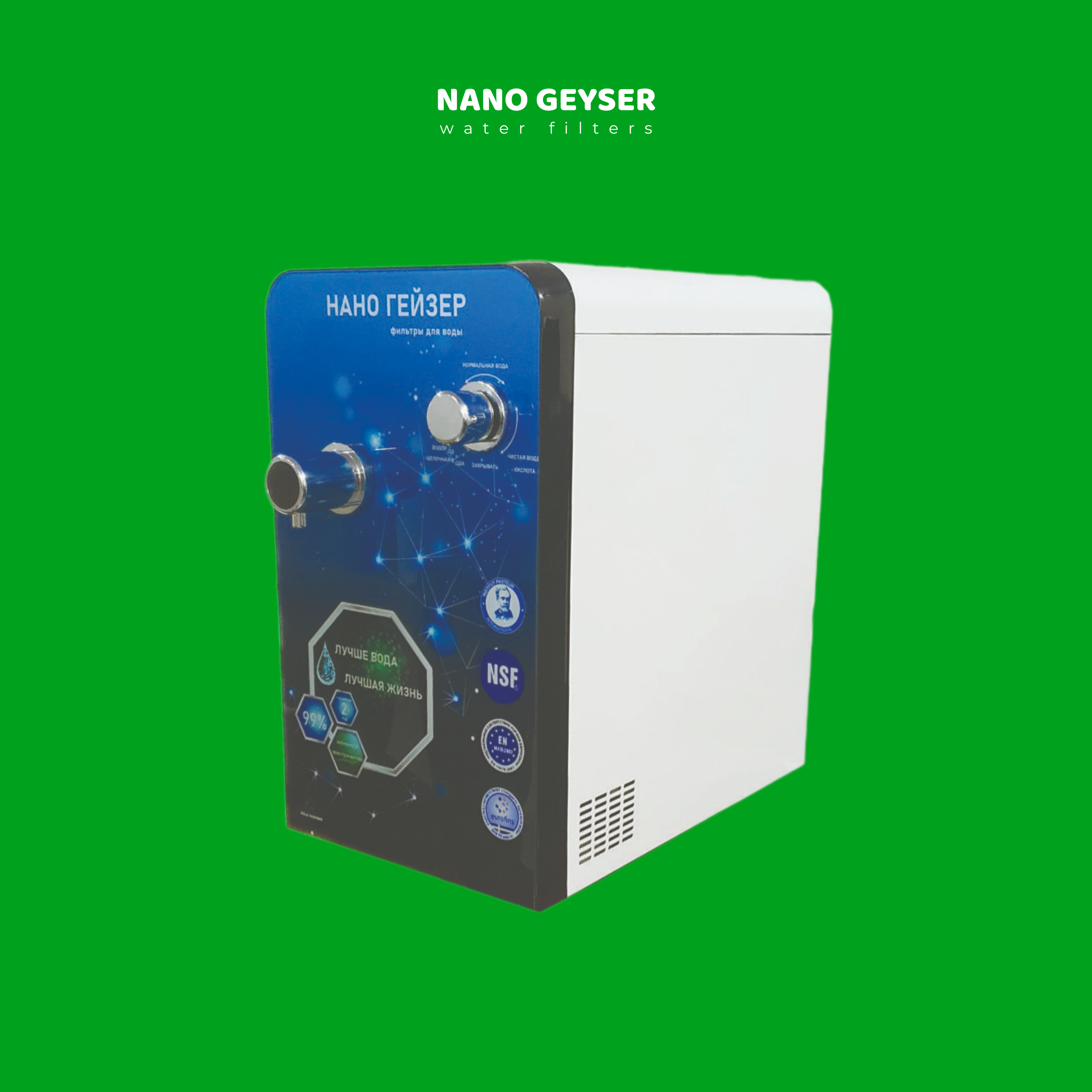 Máy lọc nước GEYSER OSMO LUX